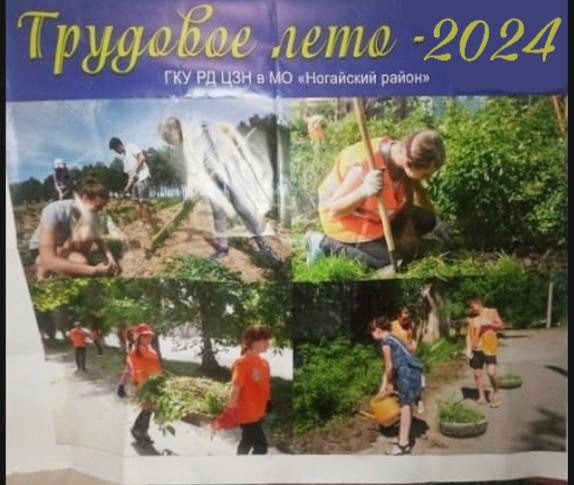 Ярмарка вакансий для несовершеннолетних граждан "Труд-мир возможностей!"